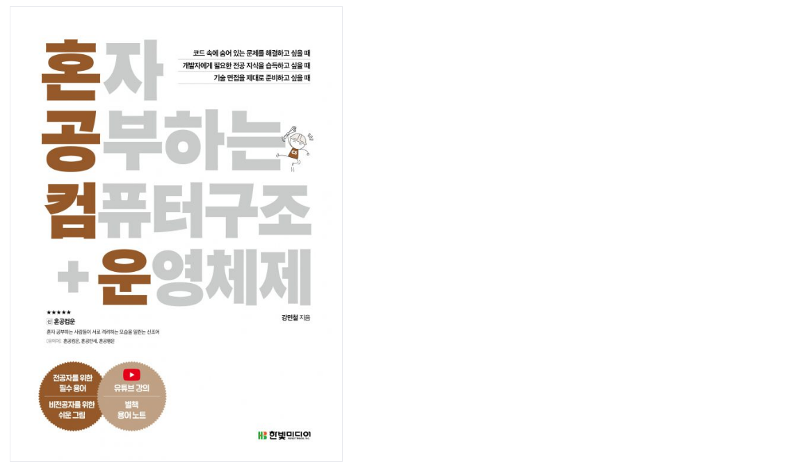 백엔드 개발자의 CS 다시 공부하기