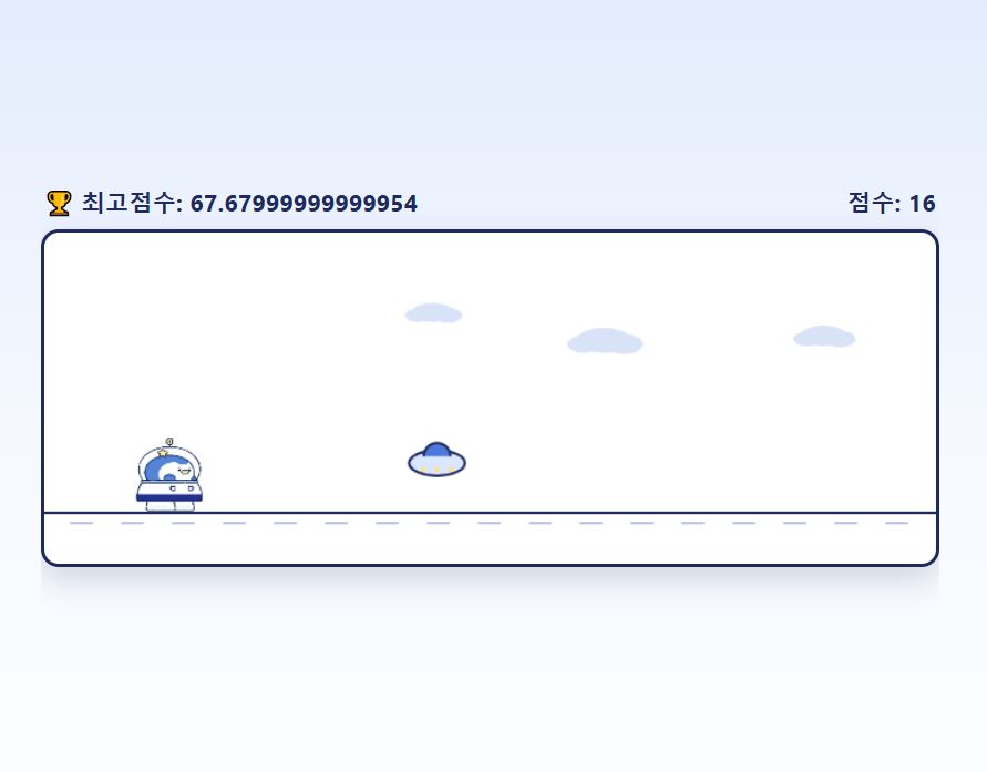 Unity WebGL로 구글 크롬 공룡 게임 만들어보기