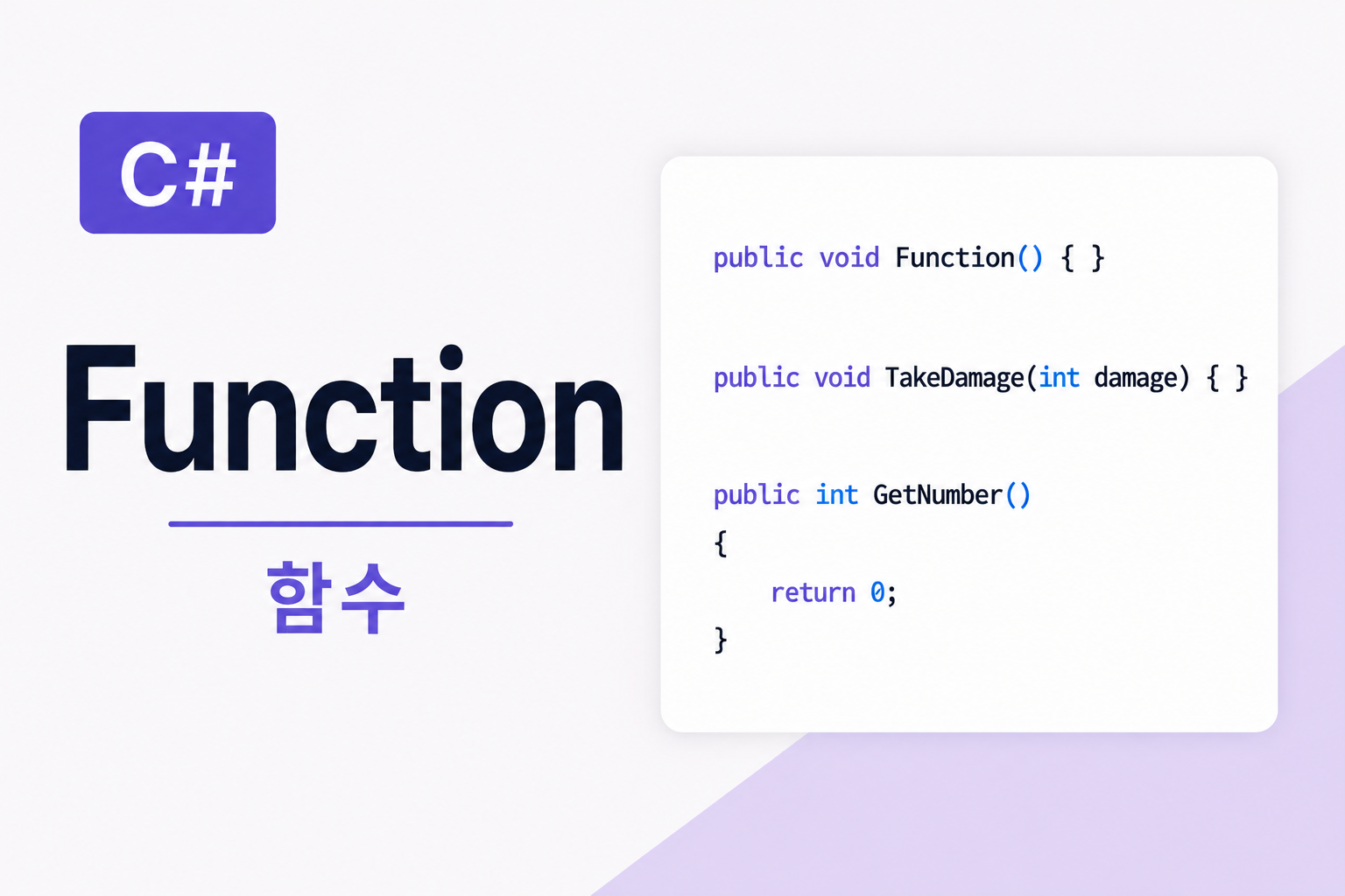 함수