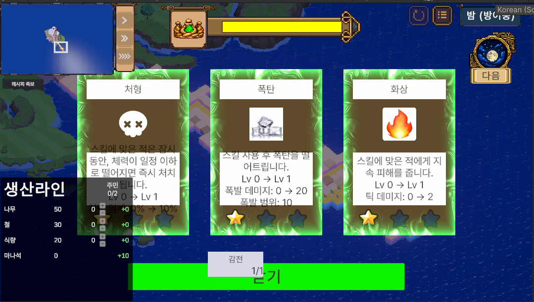 [Unity] URP에서 UI만 별도 렌더러 분리하기