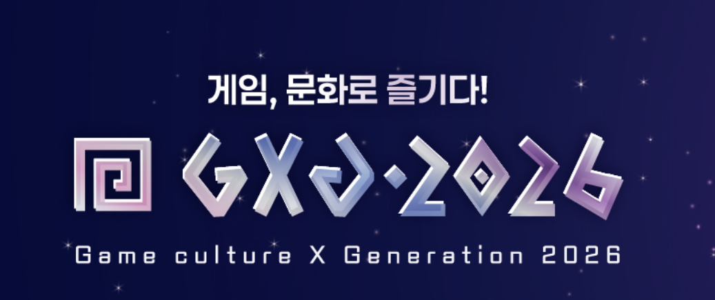 GXG 간단 후기