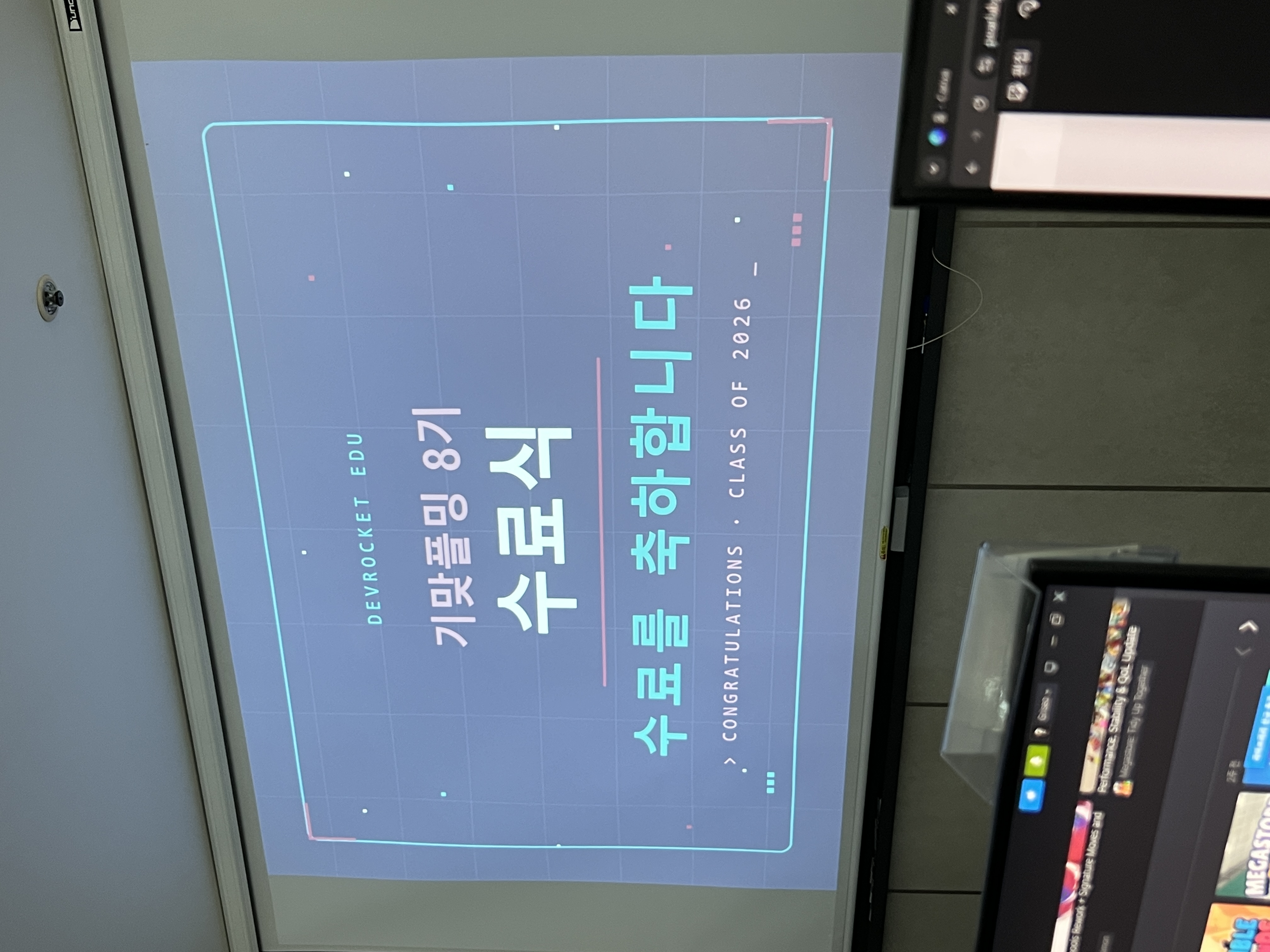 디벨로켓 후기
