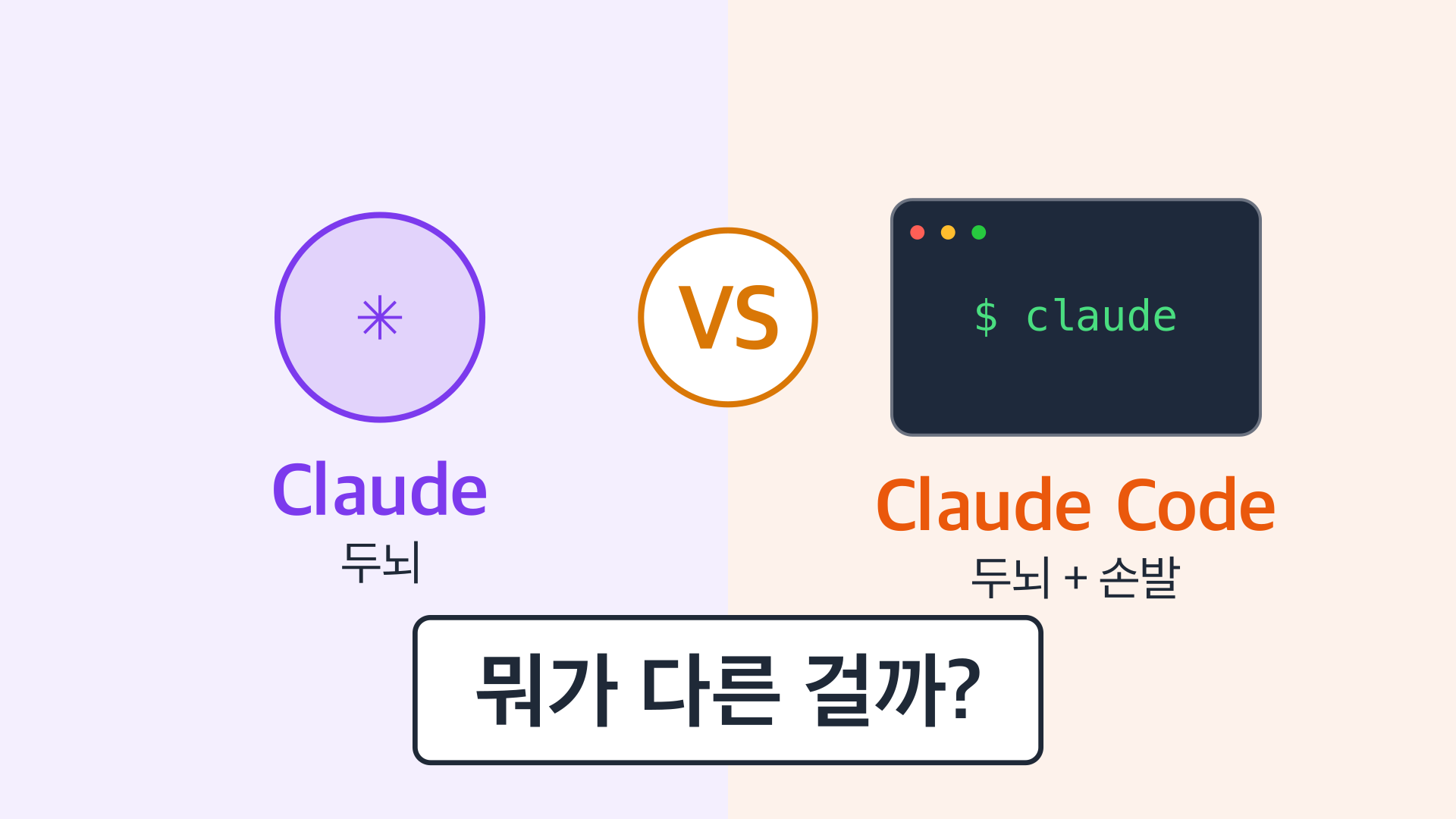 Claude Code 로 따라해서 동영상 만들어보기!